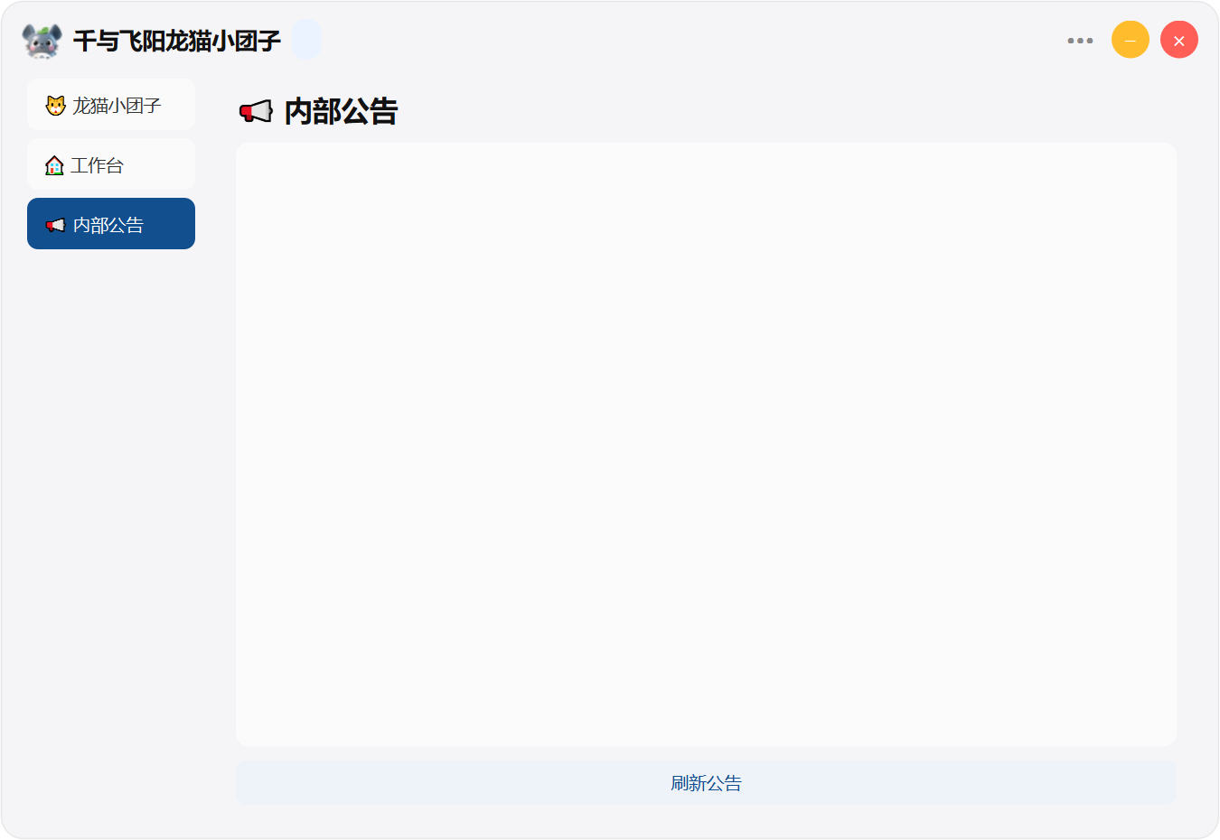 千与飞阳中台